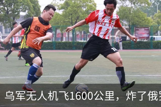 乌军无人机飞1600公里，炸了俄罗斯九成六的钛，莫斯科还说没事