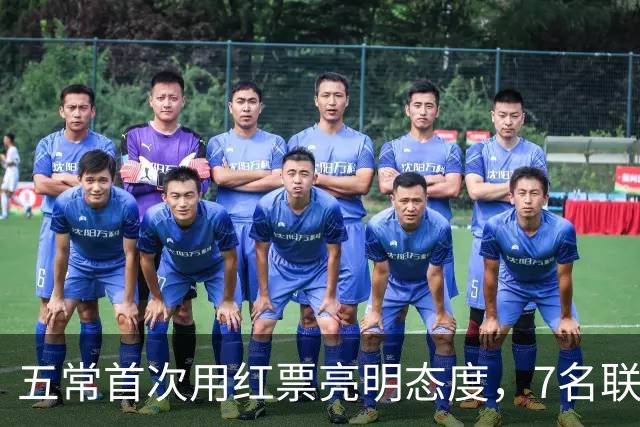 五常首次用红票亮明态度，7名联合国秘书长候选人无一过关