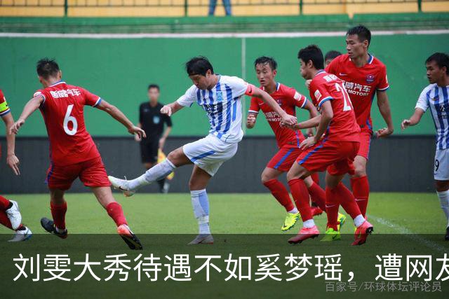 刘雯大秀待遇不如奚梦瑶，遭网友鸣不平？本人淡定晒照心情好