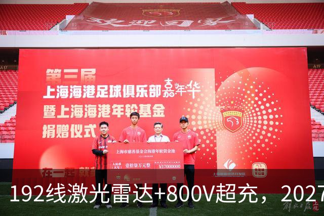 192线激光雷达+800V超充，2027款阿尔法T5，中型SUV新卷王