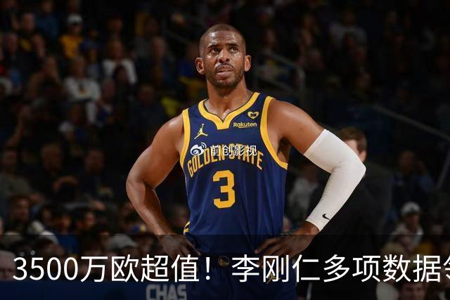 3500万欧超值！李刚仁多项数据领跑马竞，成西蒙尼麾下进攻核心
